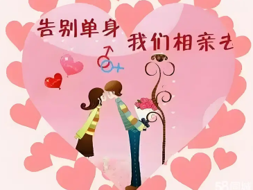找对象 速婚闪婚二婚 大龄男女相亲